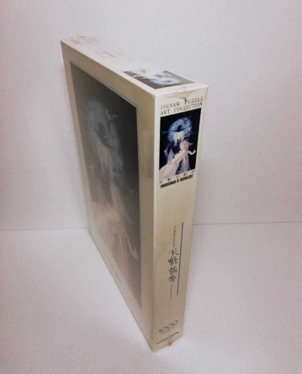 Amazon | 天野喜孝 月影の剣士 ジグソーパズル 1000ピース 50cm×75cm