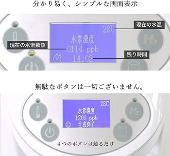 Amazon | 水素吸入器 水素水 生成器 水素 吸入器 日本製 自宅 簡単