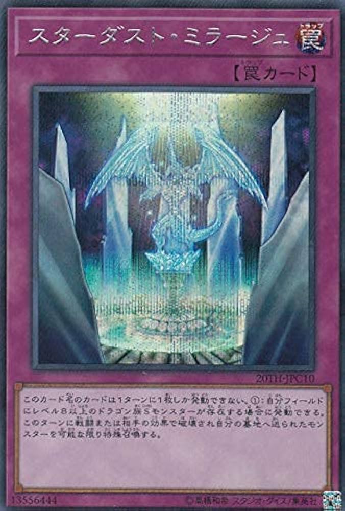 遊戯王 スターライトレア キャプテン・キャリー ARS10 遊戯王 スター