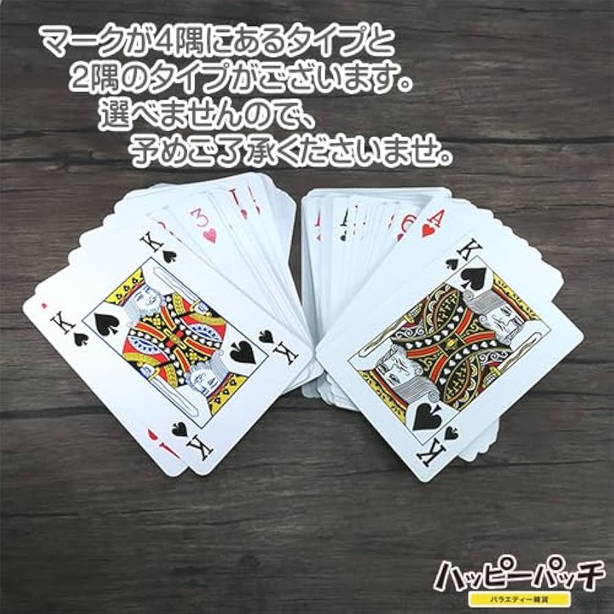 Amazon.co.jp: トランプ ジャンボ B6サイズ やや大きい カード ビッグ