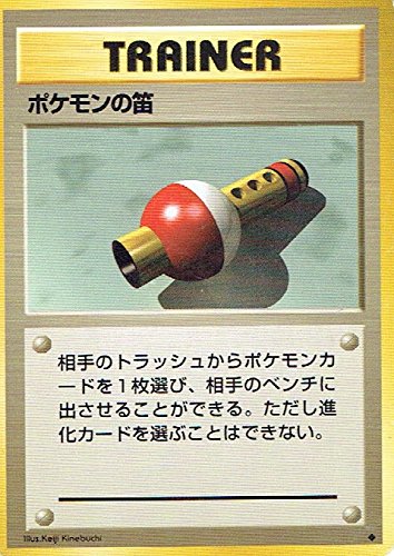 Amazon.co.jp: ポケットモンスター ポケモンの笛 ポケモンカード