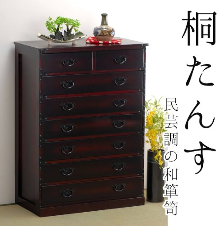 Amazon｜民芸調7段チェスト 和箪笥 桐 たんす｜チェスト・タンス