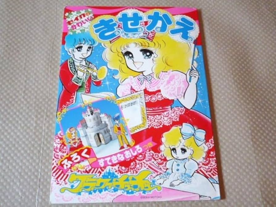 Amazon | 昭和レトロ 当時物 セイカのかわいい フラワーチュチュ B5