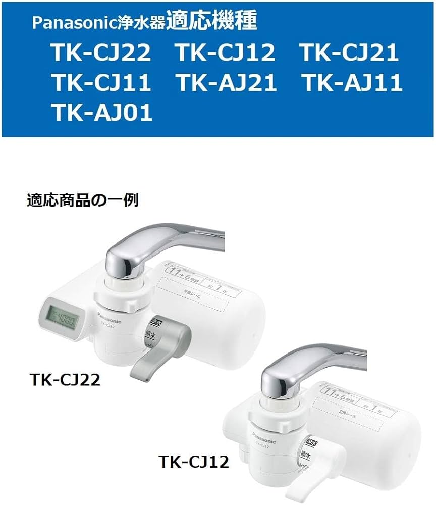 Amazon.co.jp: 【パナソニック製】パナソニック 浄水器カートリッジ