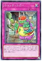 Amazon.co.jp: 遊戯王 日本語版 IGAS-JP076 Sales Pitch キャッチ