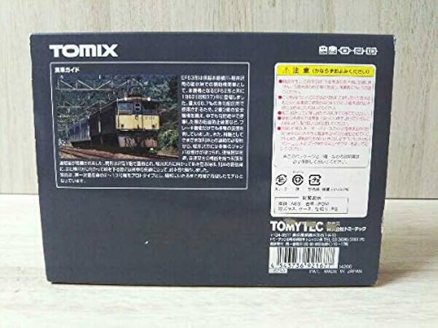 Amazon | Nゲージ TOMIX EF63形電気機関車 (1次形 青色) セット 92167