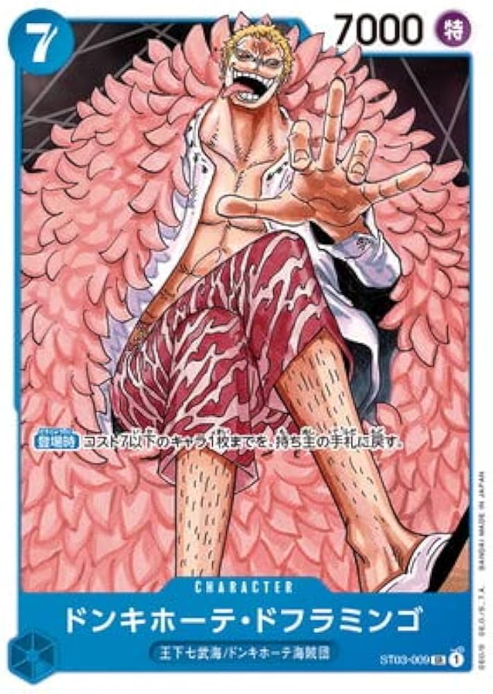Amazon.co.jp: ONE PIECEカードゲーム ST03-009 ドンキホーテ・ド