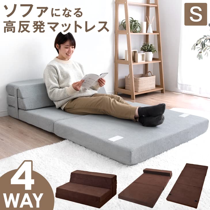 Amazon｜タンスのゲン ソファー マットレス シングル 厚み10cm 4WAY 高