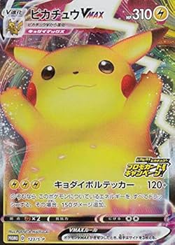 Amazon.co.jp: ポケモンカードゲーム 123/S-P ピカチュウVMAX 雷