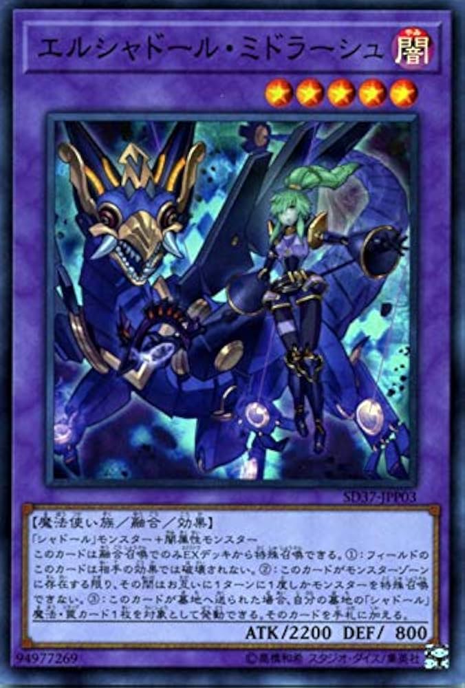 Amazon.co.jp: 遊戯王カード エルシャドール・ミドラーシュ