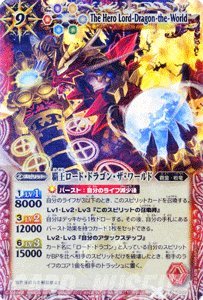 Amazon | バトルスピリッツ 【覇王ロード・ドラゴン・ザ・ワールド