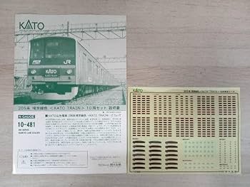 Amazon.co.jp: KATO 10-481 205系 埼京線色 カトートレイン 10両セット