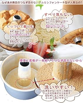 Amazon.co.jp: 【浅井商店オリジナル】つなぎ目のないアルミシフォン