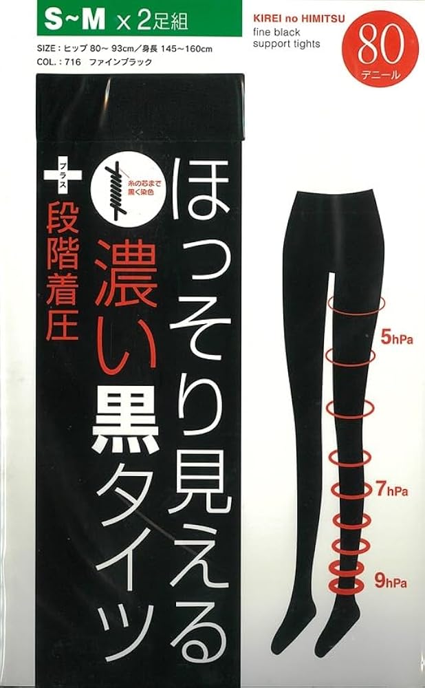 Amazon | 2足組 着圧タイツ S-M 小さいサイズ 80デニール 段階着圧