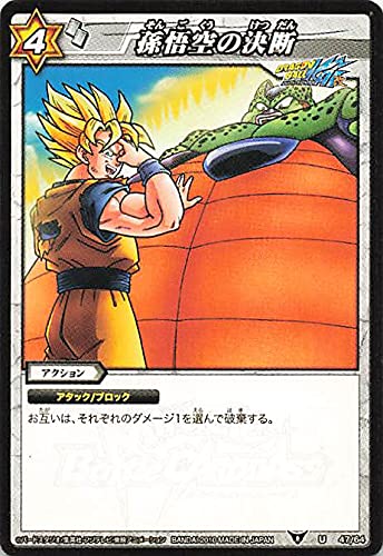 Amazon.co.jp: バンダイ ミラクルバトルカードダス ドラゴンボール
