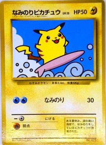 Amazon.co.jp: ポケモンカードゲーム promo009 なみのりピカチュウB品