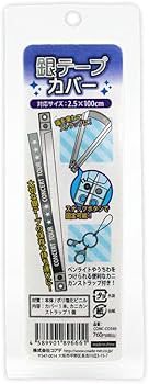 Amazon.co.jp: コアデ(Coade) 銀テープカバー 対応サイズ:H100×W2.5cm