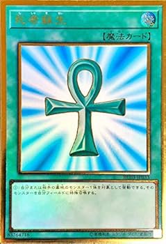 Amazon.co.jp: 遊戯王 RC03-JP033 死者蘇生 (日本語版 プレミアム