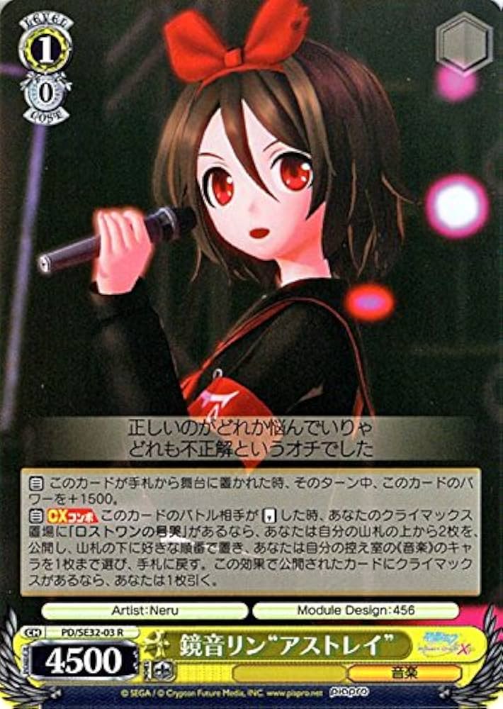 Amazon.co.jp: ヴァイスシュヴァルツ 鏡音リン“アストレイ” レア PD