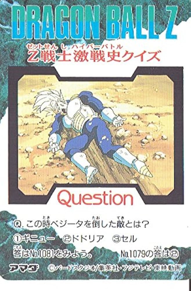 Amazon.co.jp: ドラゴンボールZ PPカード 24弾 悟空が本気に