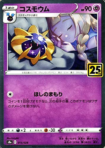 Amazon.co.jp: ポケモンカードゲーム s8a 25th ANNIVERSARY COLLECTION