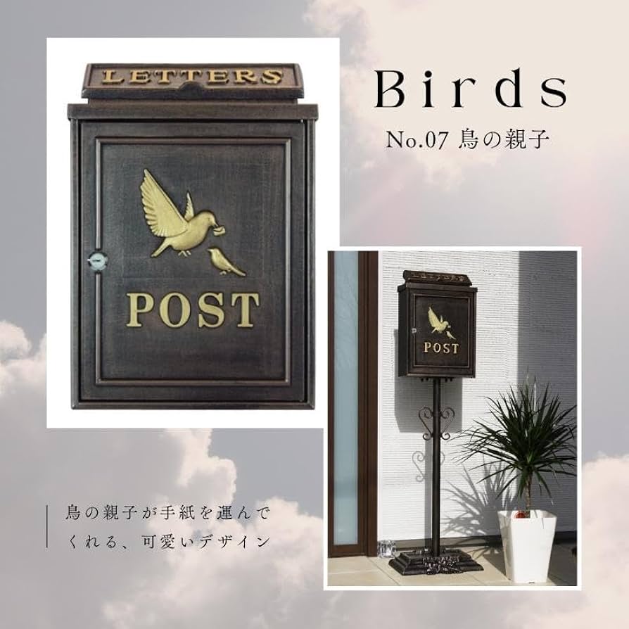 Amazon.co.jp: サンニード ポストスタンド XZ-15 鳥の親子 幅33cm 奥行