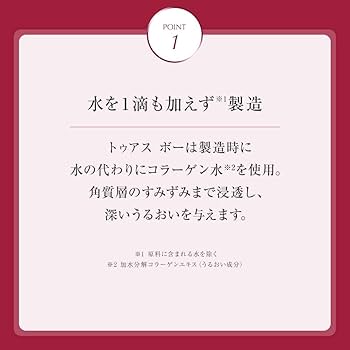 Amazon | TBC TO'US BEAUX トゥアス ボー モイスチュアクリーム 30g