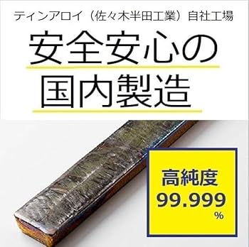Amazon | ビスマスインゴット(純度：99.99%)2.6kg | ホビー用素材 通販