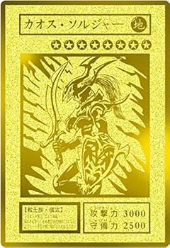 Amazon | 遊戯王 カオスソルジャー ステンレス製レリーフ オリカ 金色