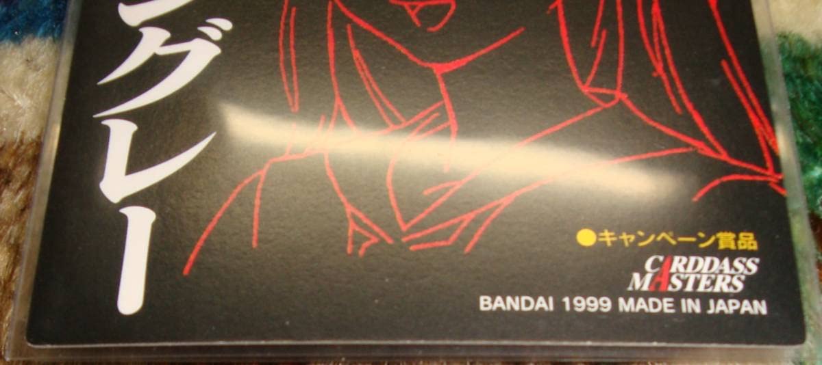 Amazon.co.jp: 新世紀エヴァンゲリオン カードダスマスターズ 惣流