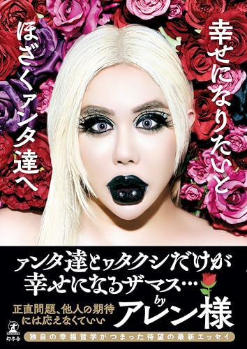 アレンの作品一覧・新刊・発売日順 - 読書メーター