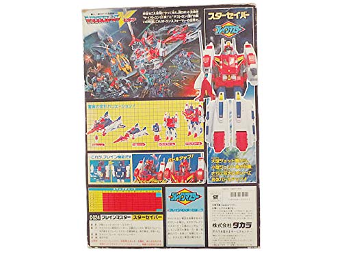 タカラトランスフォーマーブレインマスター スターセイバー C-324