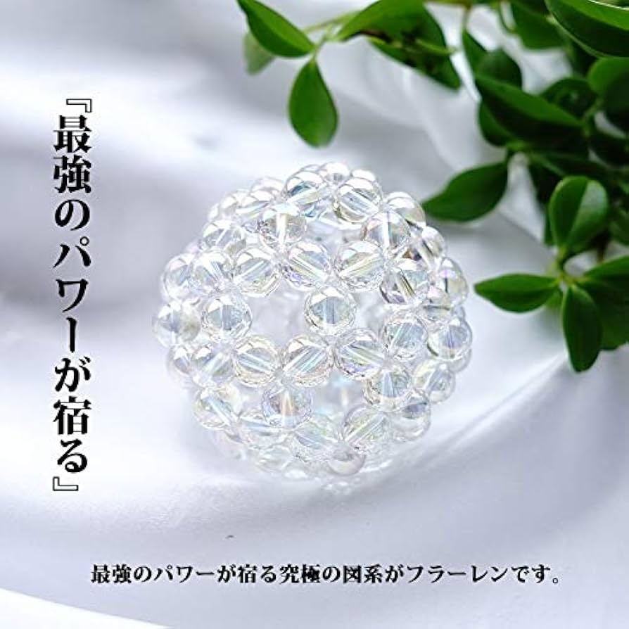 Amazon.co.jp: 神聖幾何学 フラーレン エンジェルオーラ 水晶 8ミリ