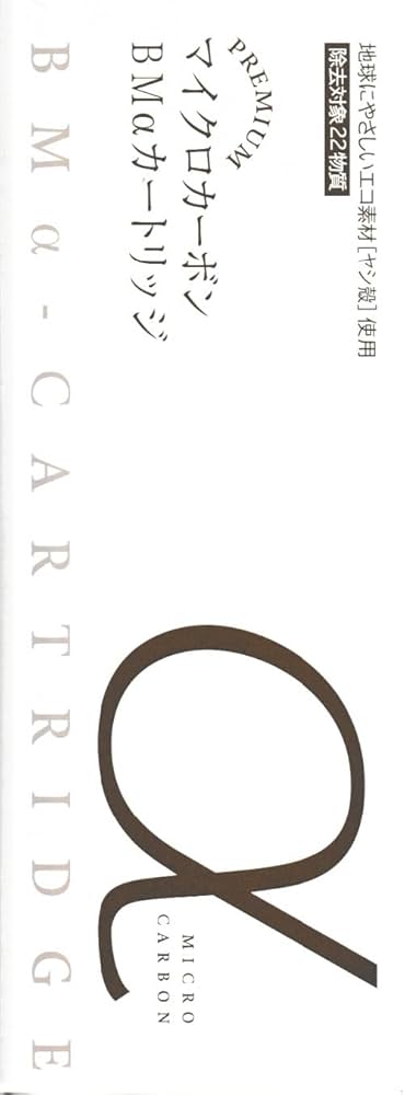 Amazon | 日本トリム マイクロカーボン BMαカートリッジ 2本セット