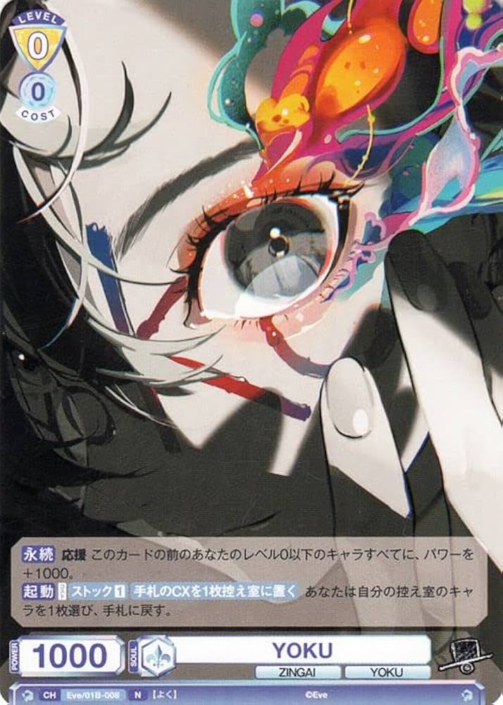 ヴァイスシュヴァルツ ブラウ ZINGAI Eve-迷夢 SSP 3枚 Eve-迷夢（SSP