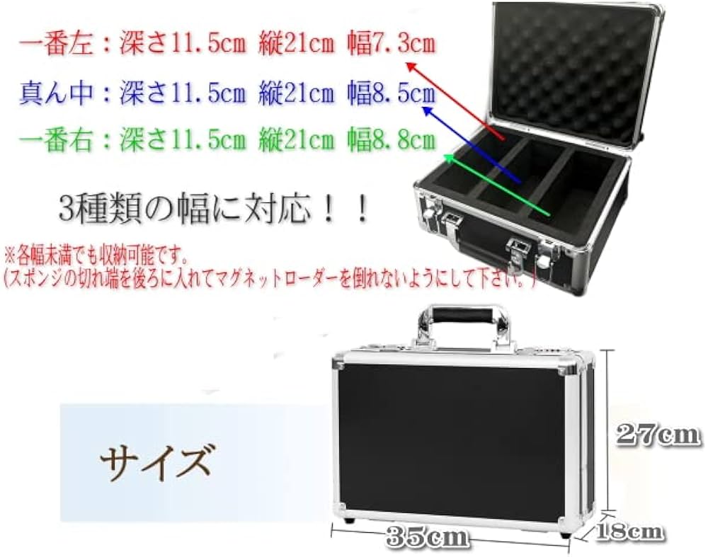 Amazon.co.jp: F-BOX 鍵付き 3種類の幅対応 マグネットローダー用