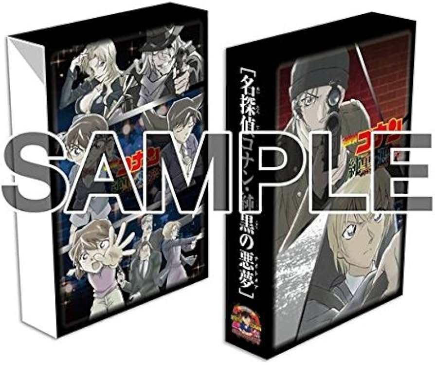 Amazon.co.jp: 【Amazon.co.jp限定】名探偵コナン 純黒の悪夢
