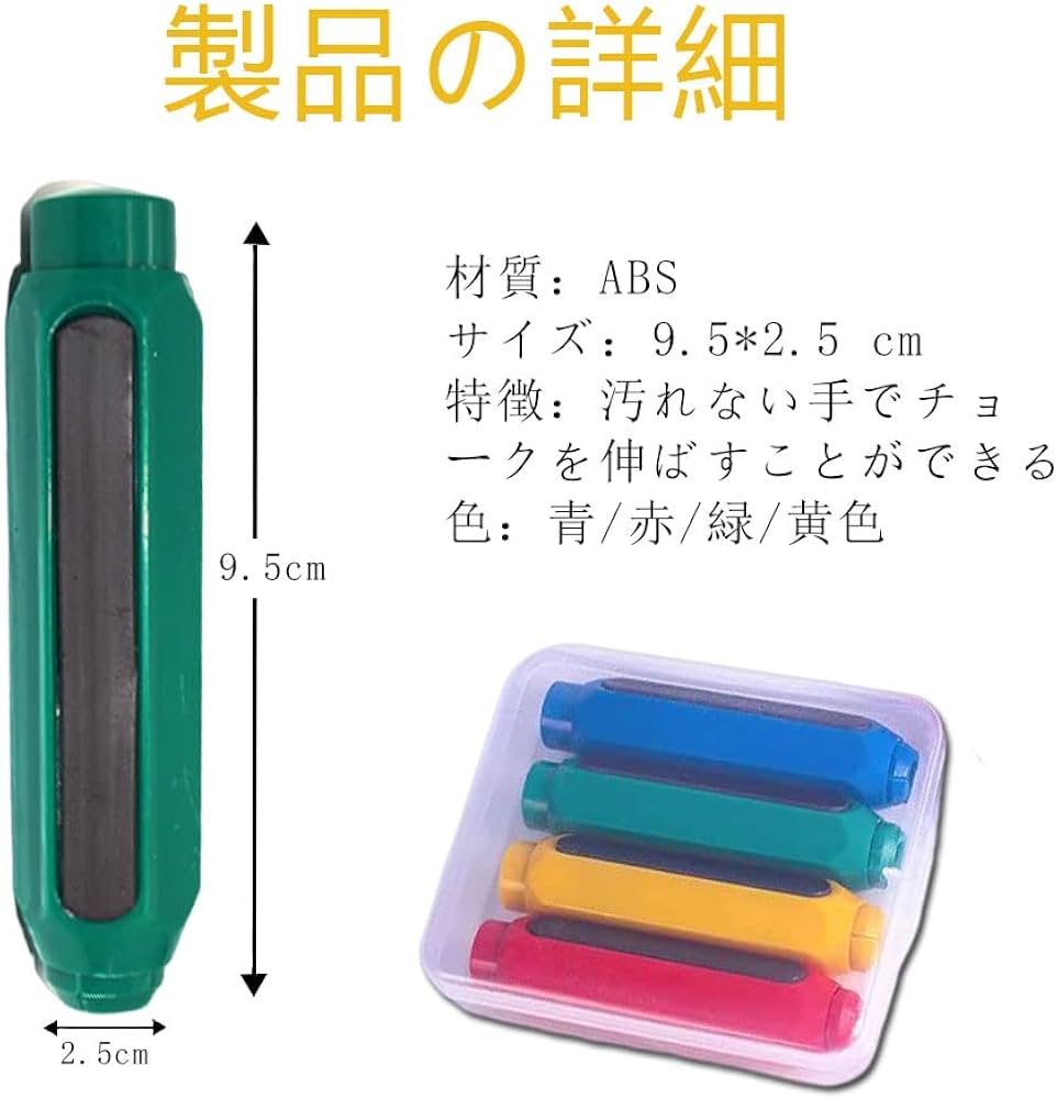 Amazon | DFsucces チョークホルダー 延長器 チョークケース