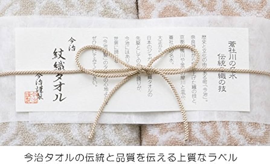 Amazon.co.jp: 今治謹製 紋織タオルケット セット (木箱入) 来島海峡波