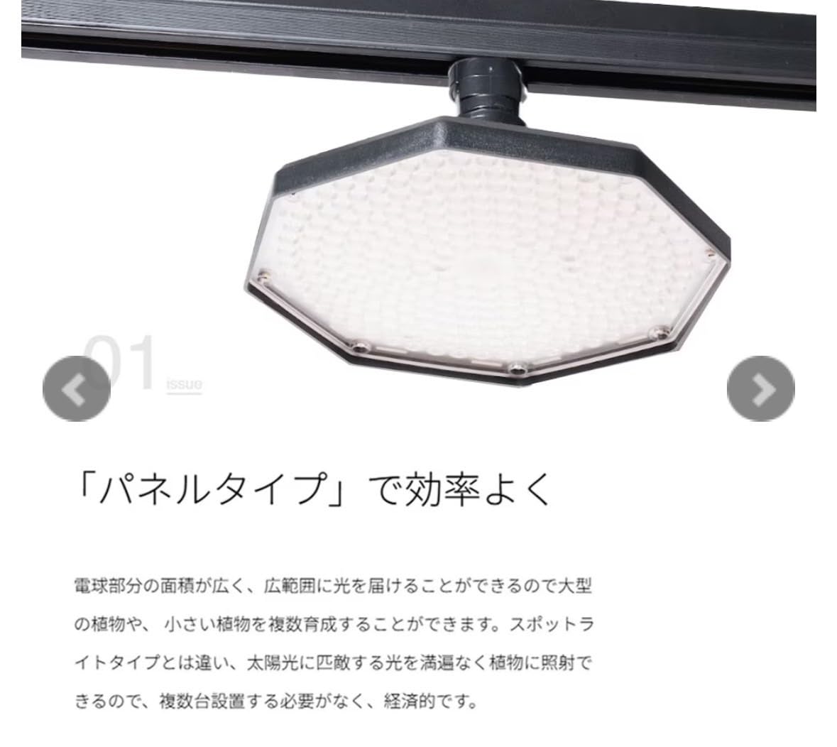 Amazon.co.jp: 植物育成 LEDパネルライト 【ROKI-Octagon-50W-BK】ロキ