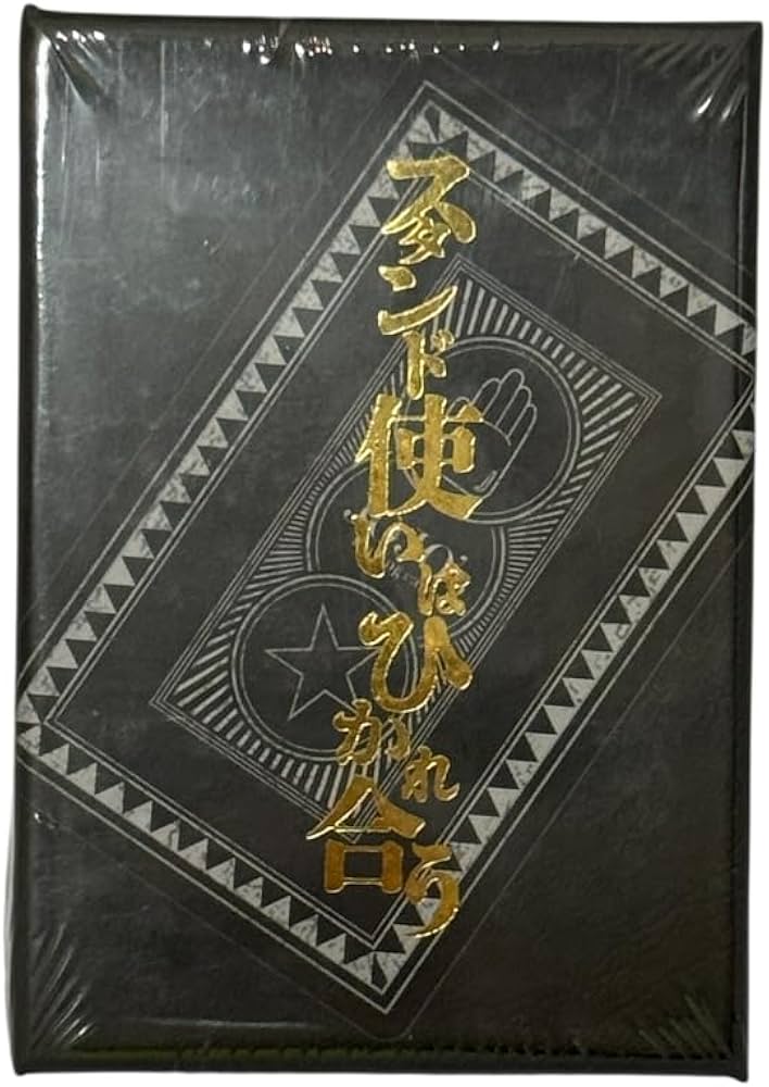 Amazon.co.jp: ジョジョの奇妙な冒険 トランプ（スタンド使いはひかれ