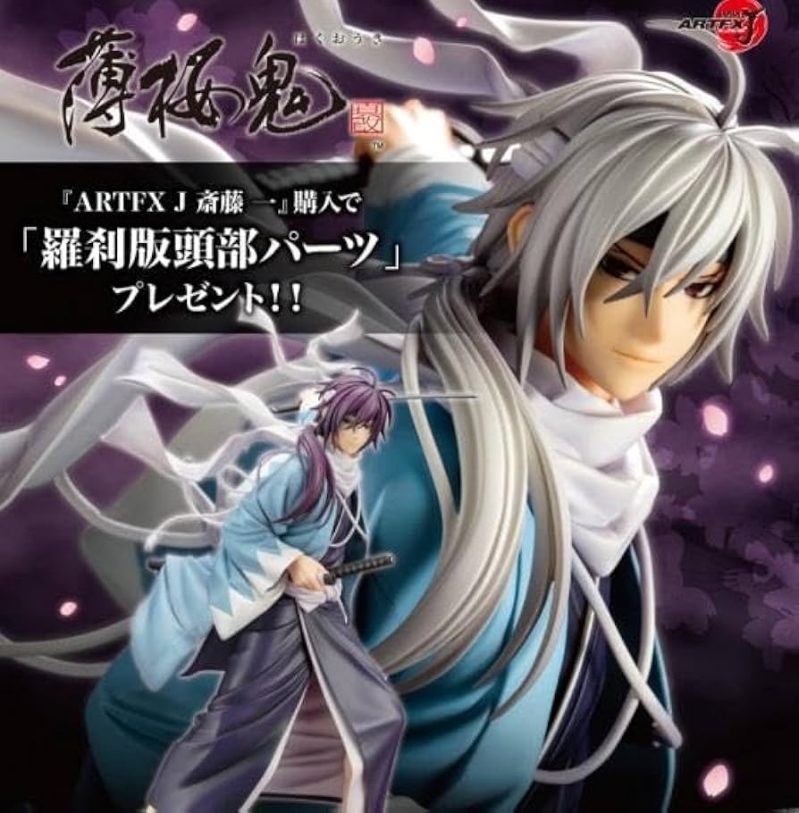 Amazon.co.jp: 薄桜鬼真改 斎藤一フィギュア コトブキヤ ARTFX J 羅刹