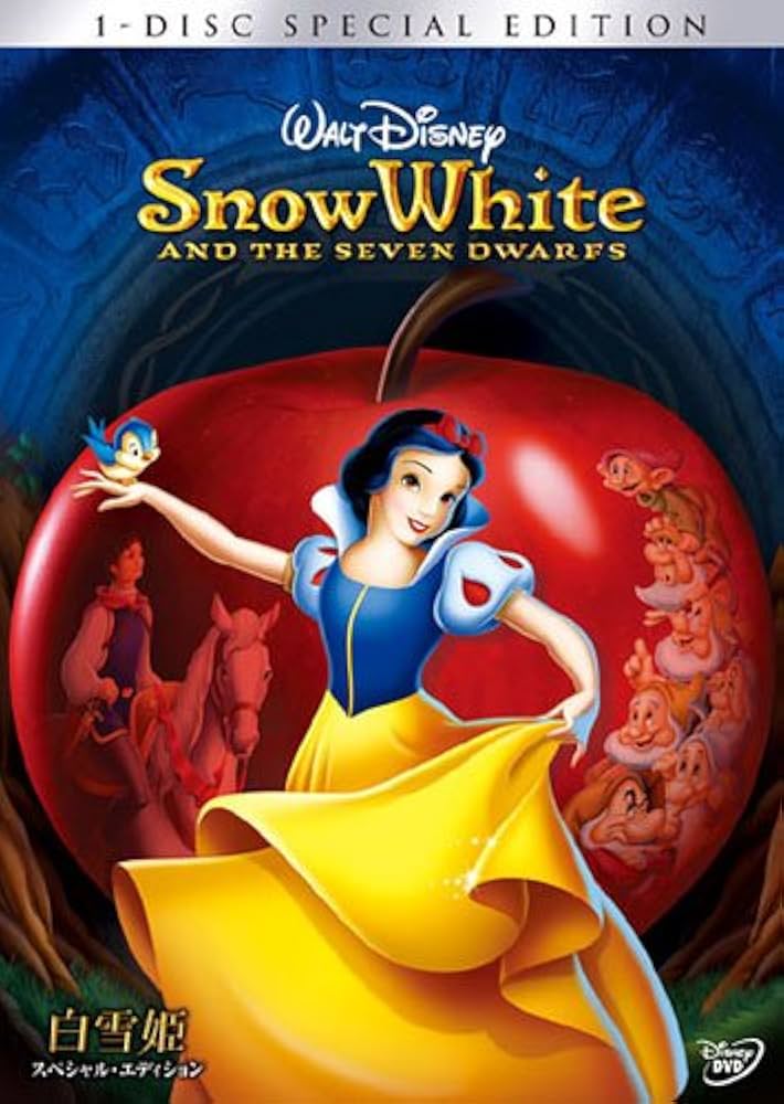 Amazon.co.jp: 白雪姫 スペシャル・エディション [DVD] : ディズニー: DVD