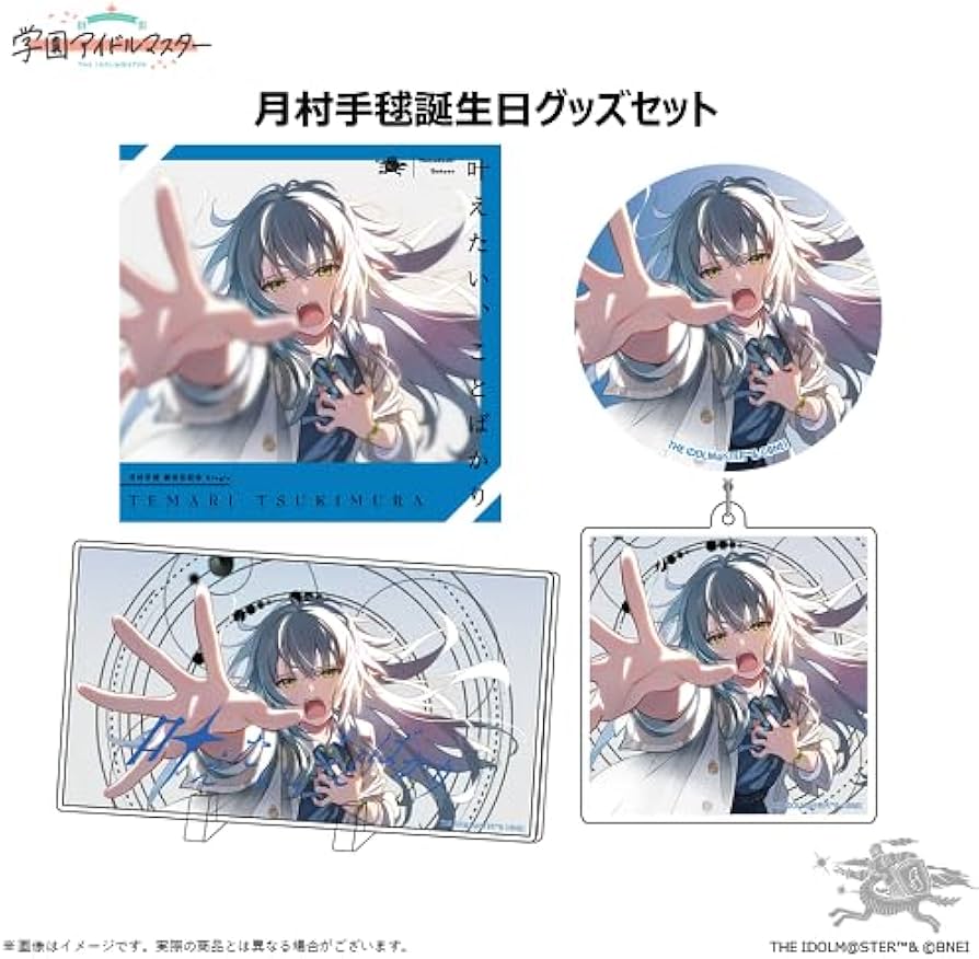 Amazon.co.jp: 学園アイドiルiマスター 月村手毬 誕生日記念セット