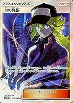 Amazon.co.jp: Nの覚悟 SR