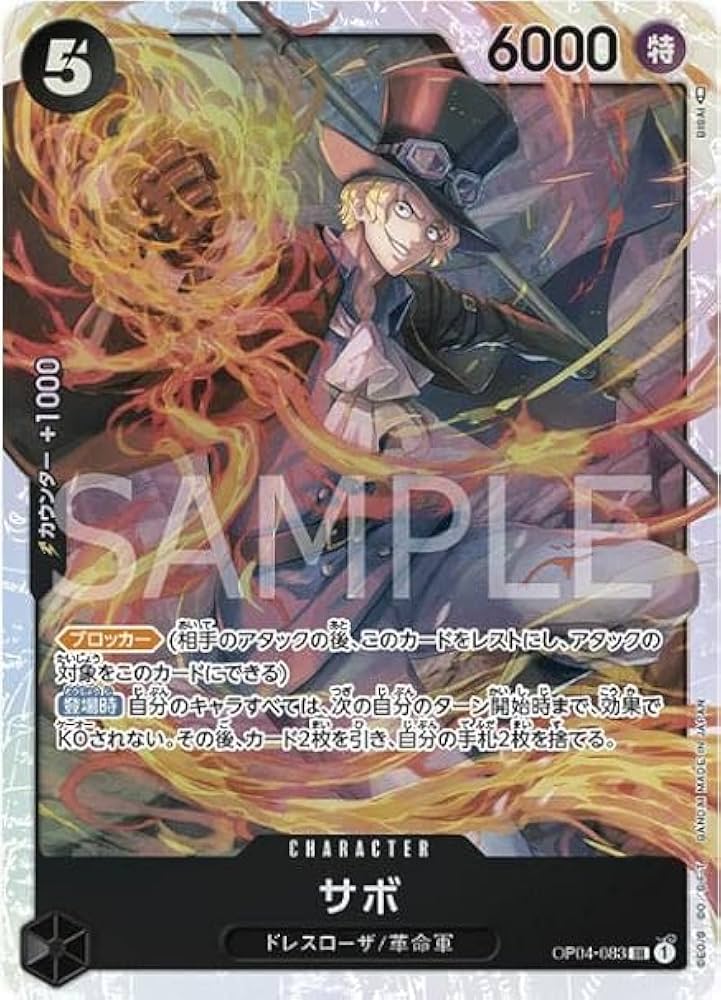 Amazon.co.jp: ワンピースカードゲーム サボ SR 謀略の王国 OP04-083