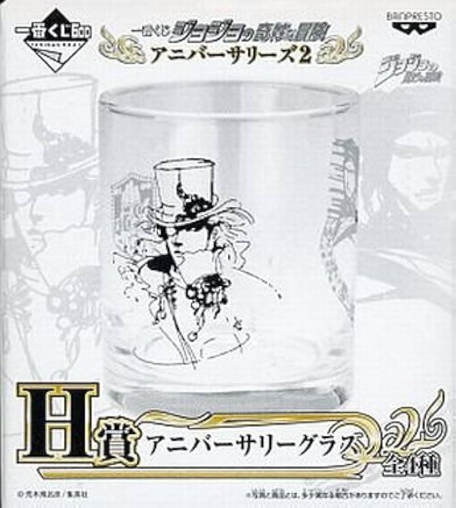 Amazon.co.jp: 一番くじ ジョジョの奇妙な冒険 アニバーサリーズ2 H賞