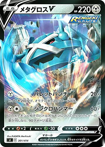 Amazon.co.jp: 【キラ仕様】ポケモンカードゲーム SI 301/414