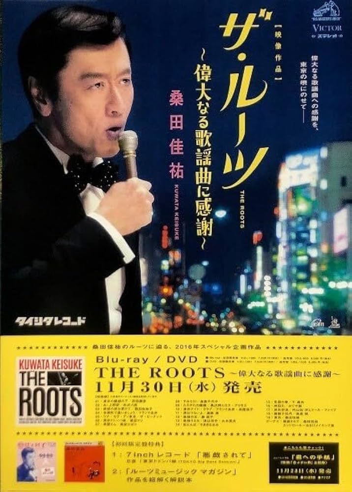 Amazon.co.jp: 桑田佳祐 サザンオールスターズ B2 告知 ポスター THE