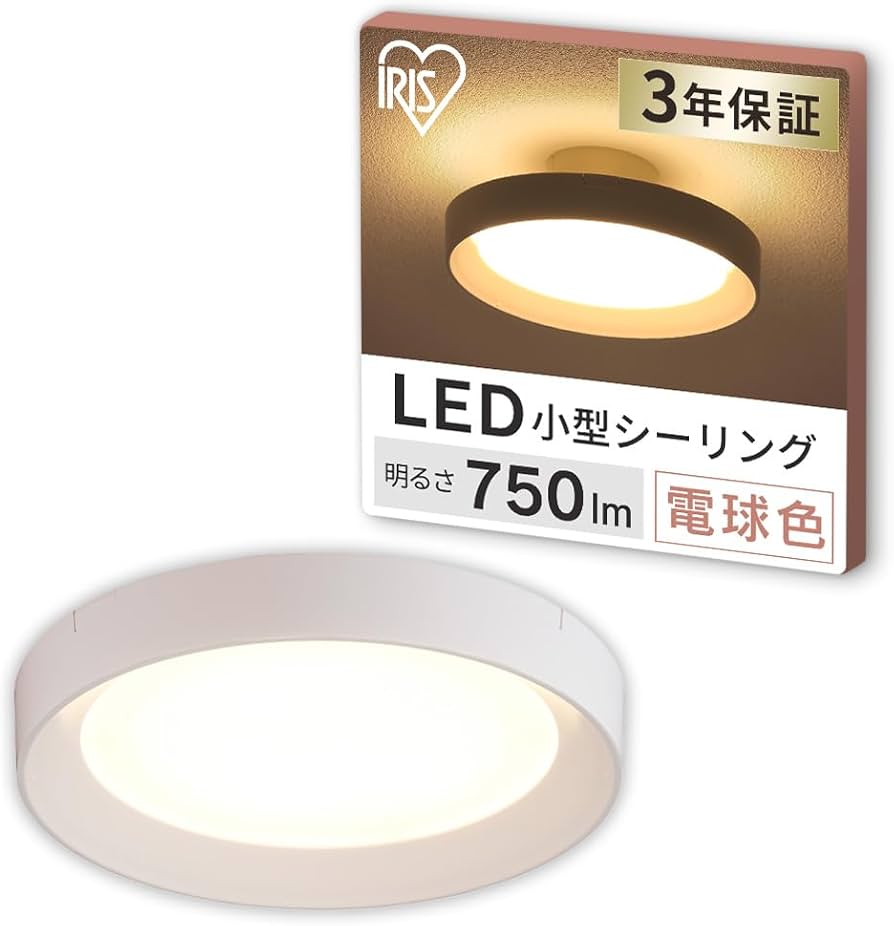 Amazon | 【~4畳・作業部屋寝室にも】アイリスオーヤマ小型シーリング